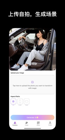 GeniePic：AI照片艺术 screenshot