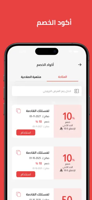 كابتنز | Captainz iPhone screenshot 6