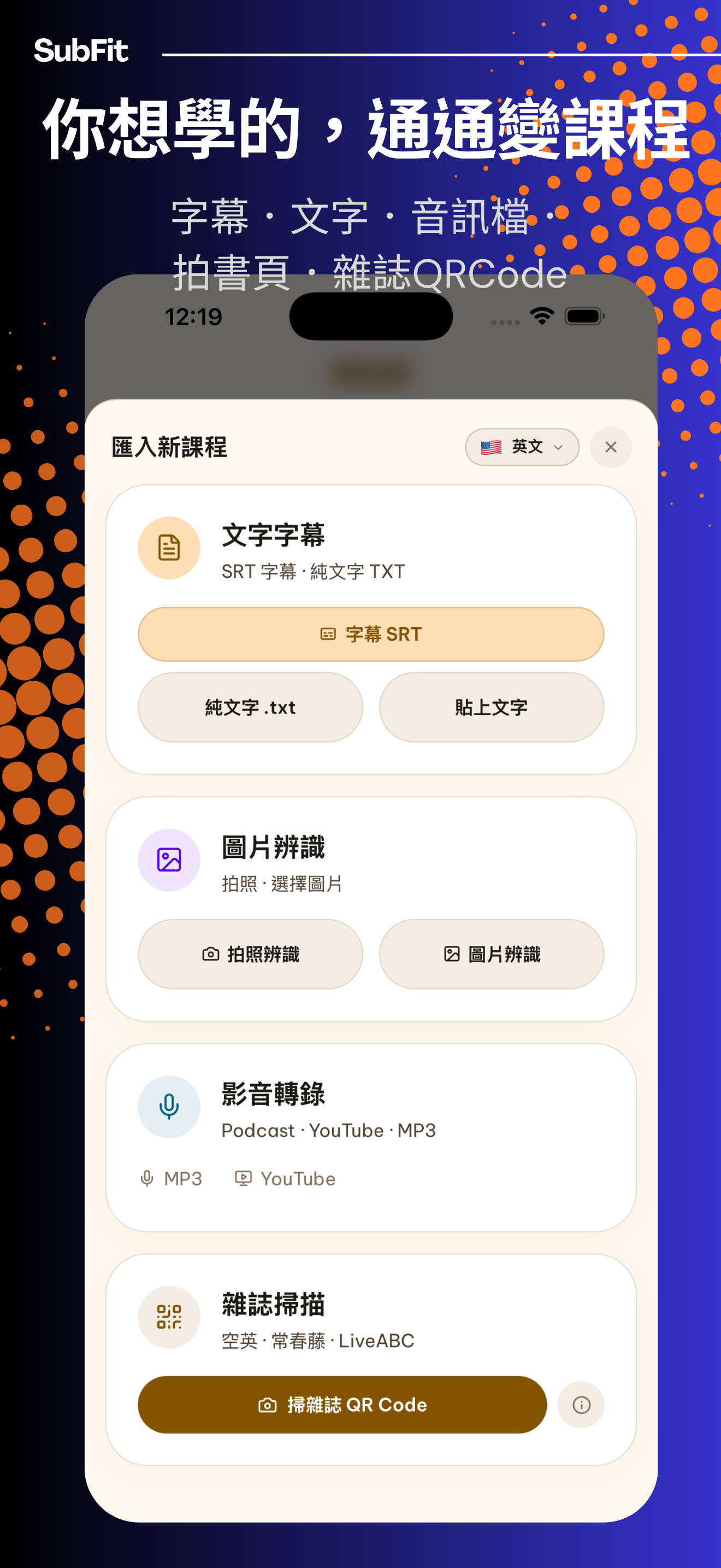 SubFit screenshot 2