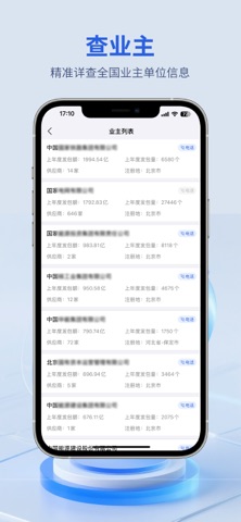 应用截图 6