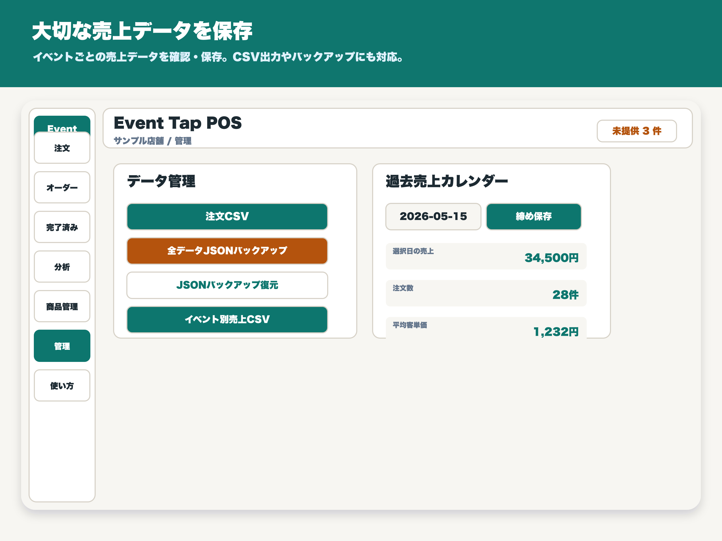 Event Tap POS screenshot 12