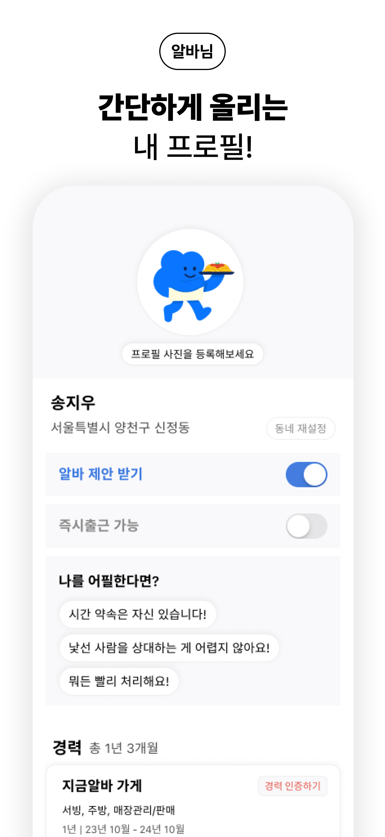 지금알바 - 지금 바로 알바 일자리 매칭 screenshot 7