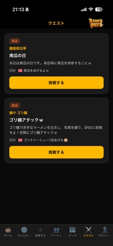 RAMEN QUEST のスクリーンショット