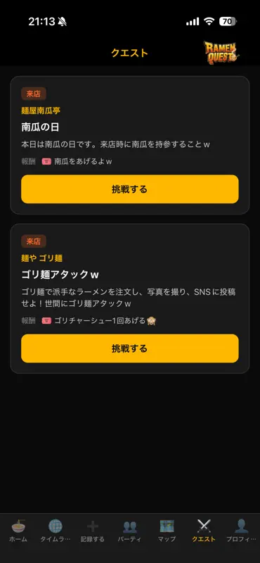 RAMEN QUEST screenshot 4 of 8