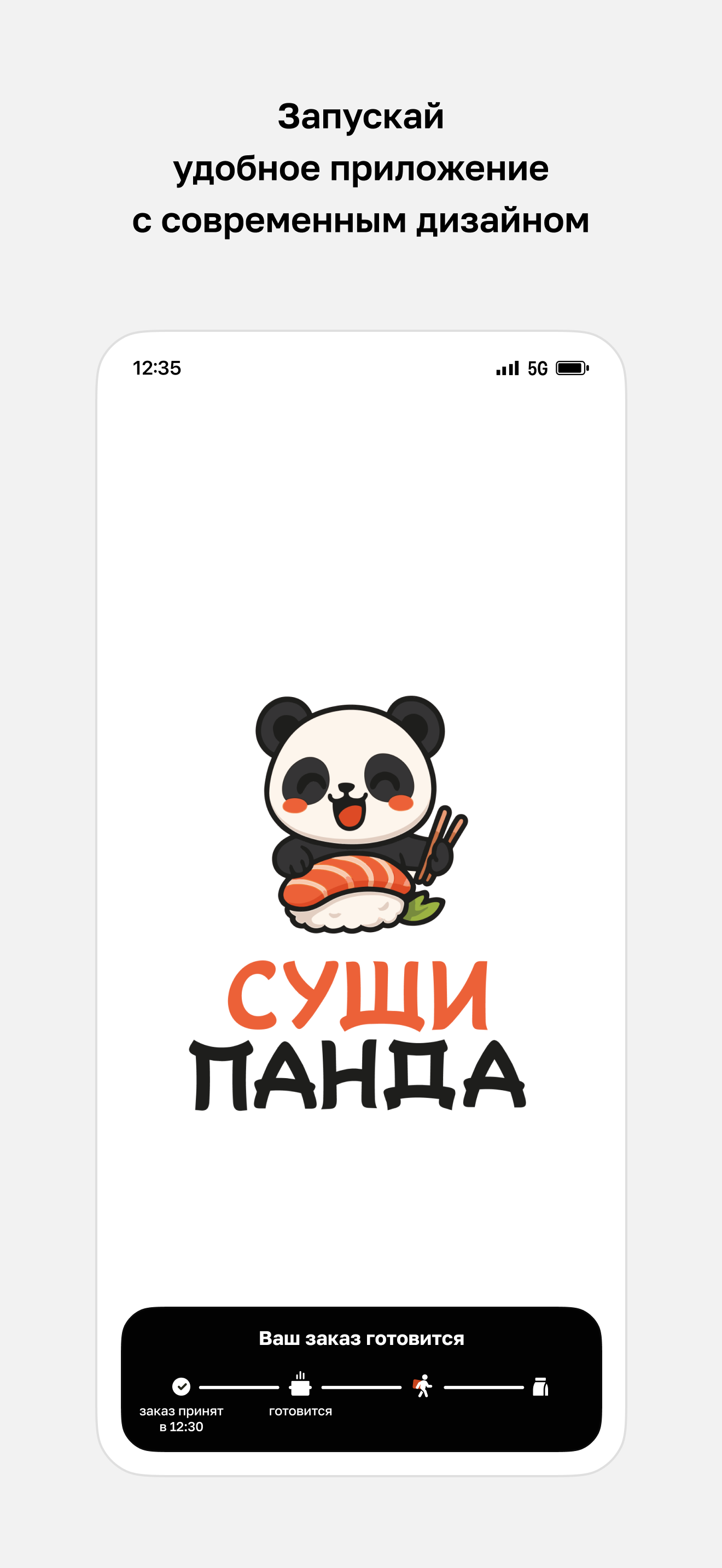 Суши Панда · Доставка еды