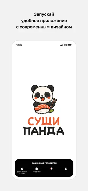 Суши Панда · Доставка еды screenshot 1