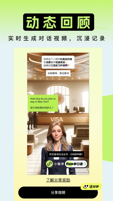 Funlingo - AI Lingo Buddies Screenshot