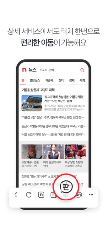 네이트 (nate) iPhone screenshot 6