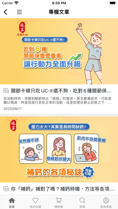 App screenshot