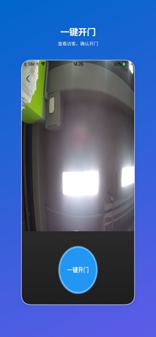 畅达家生活 screenshot