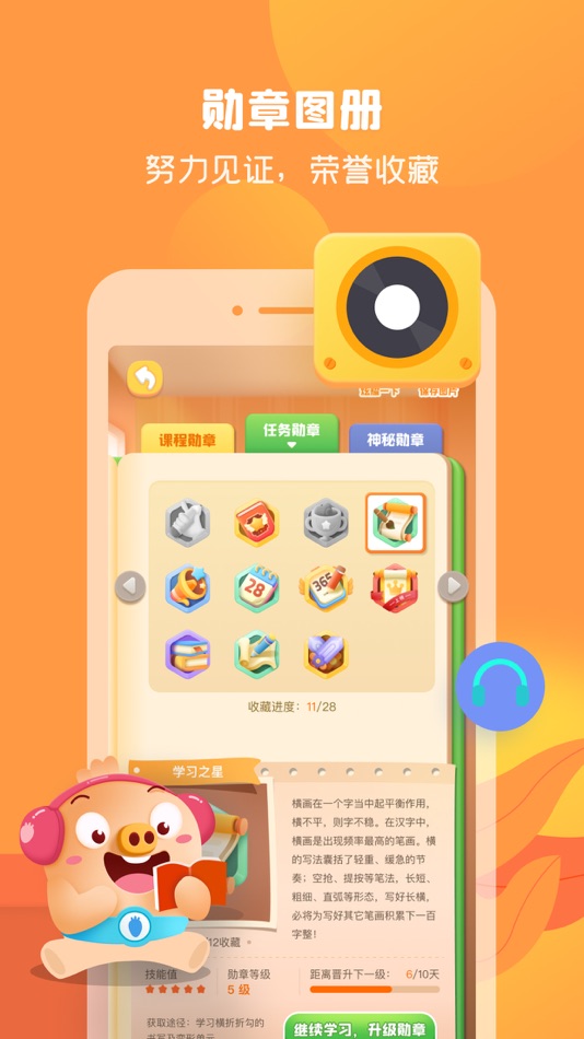 #4. 简小知 (iOS) By: 广东省简小知线上非学科培训学校有限公司