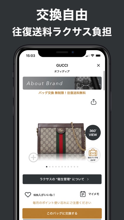 ラクサス-ブランドバッグ サブスク-ファッションレンタル screenshot-6
