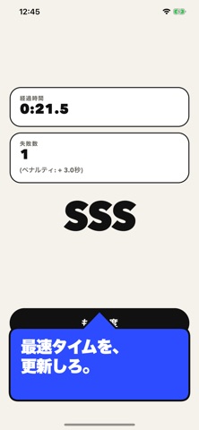 速攻で決めろ。 screenshot