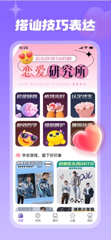 悠聊 - 视频聊天软件甜蜜约会 iPhone screenshot