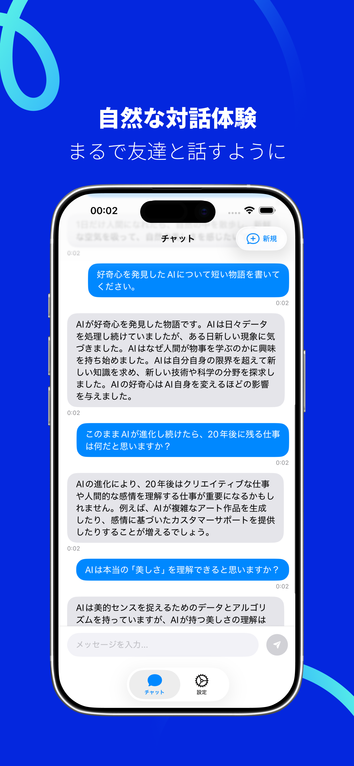 离线设备端 AI 截图