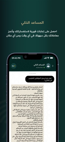 الشؤون المدنية screenshot