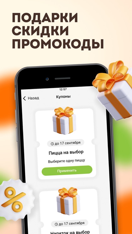 FoodBand - доставка еды