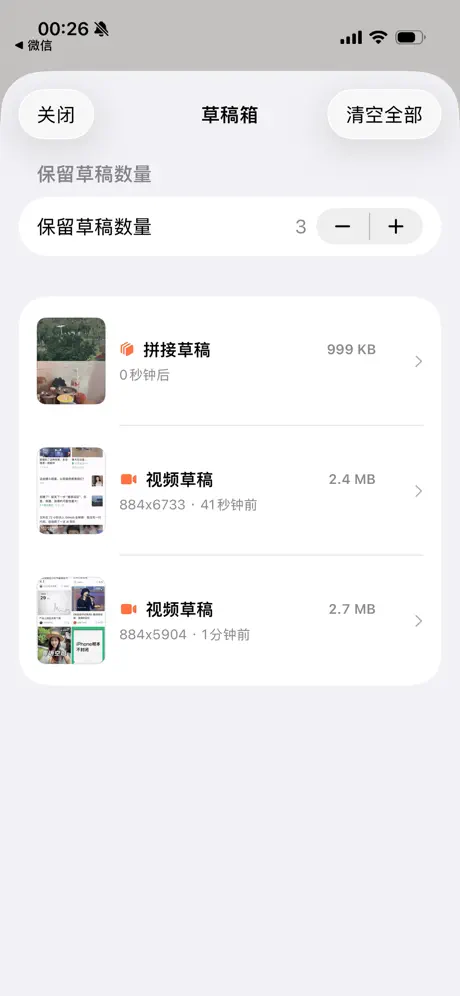 Scrollie: 滚动截屏拼接长截图 应用截图