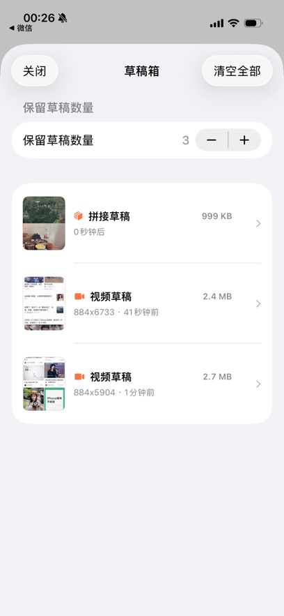应用截图