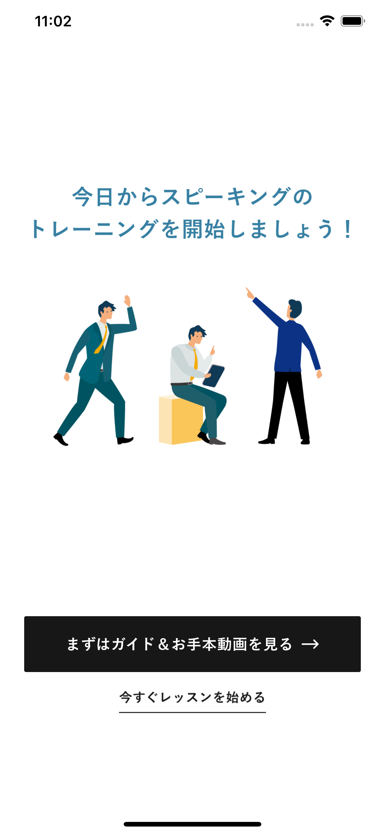 パタプラ会議＆ファシリテーション