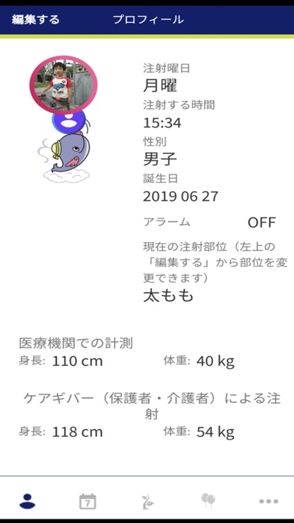 成長ウイークリーモバイル