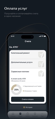 Sminex Screenshot 4 of 8