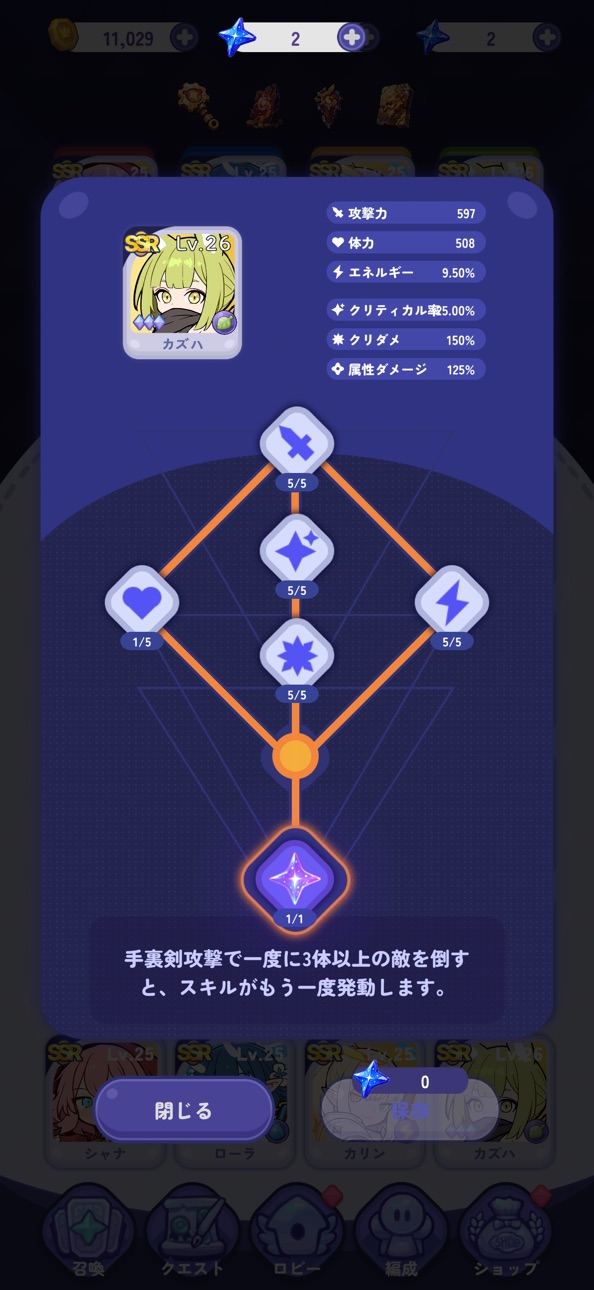 Stella Connect iOS Mod IPA screenshot 4 - iOS game interface