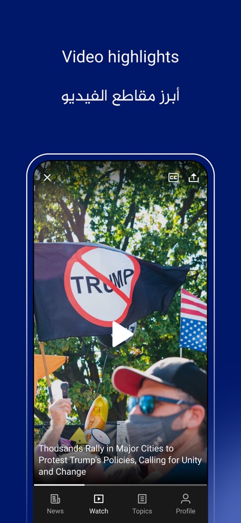Al Jazeera - الجزيرة - O aplicativo oferece destaques em vídeo, com um botão de 'play' proeminente para iniciar a reprodução e uma legenda descritiva que contextualiza o evento exibido.