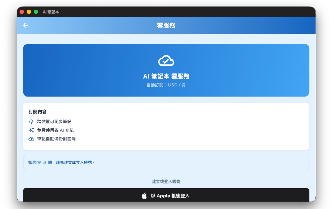 Mac screenshot