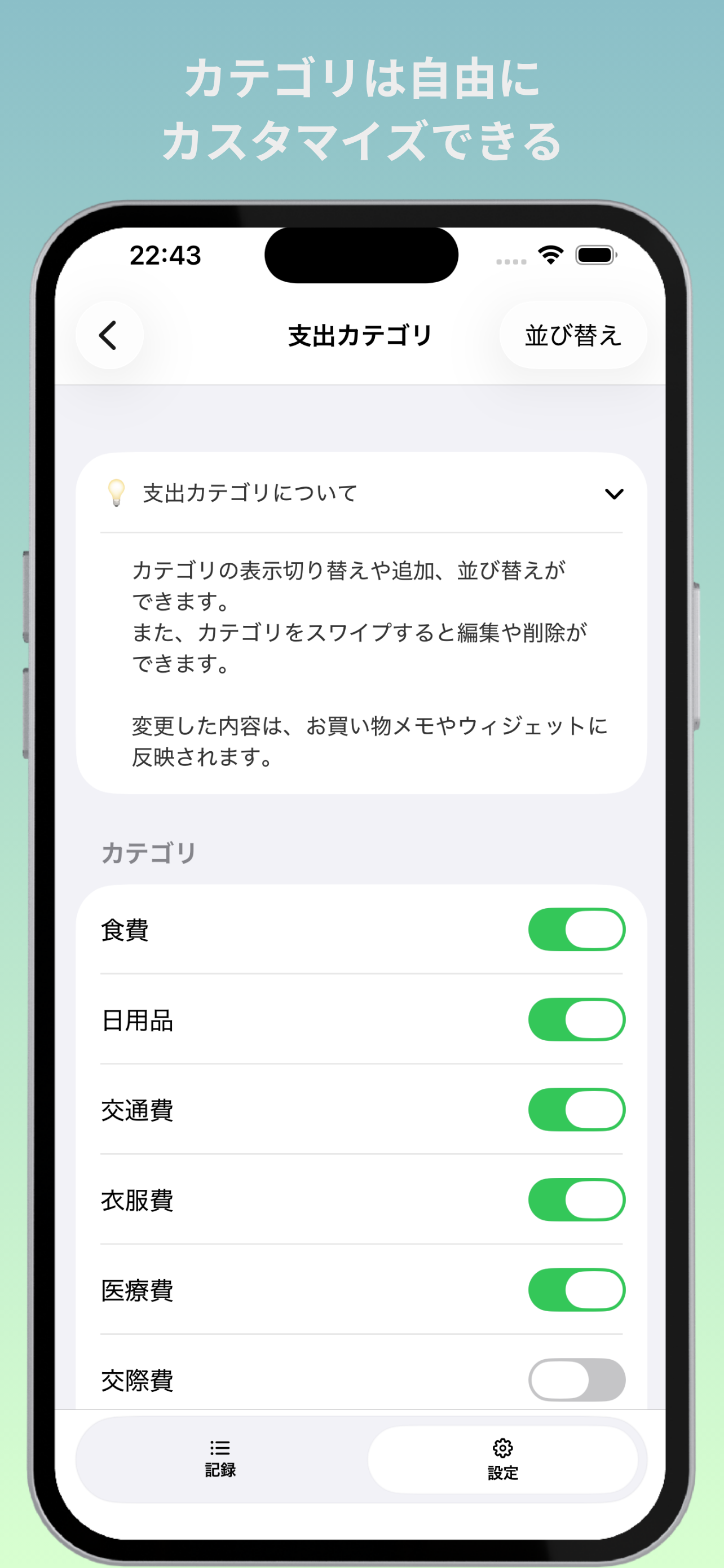 10秒家計簿 screenshot 7