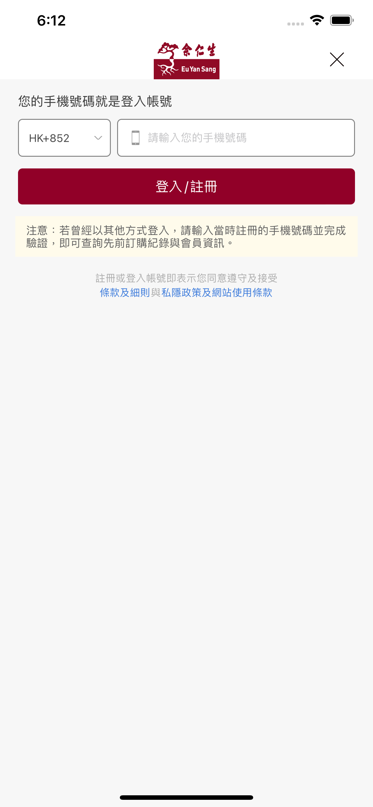 余仁生香港 Eu Yan Sang Hong Kong