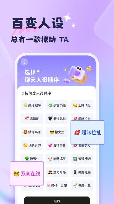 话匣子-高情商聊天神器 screenshot