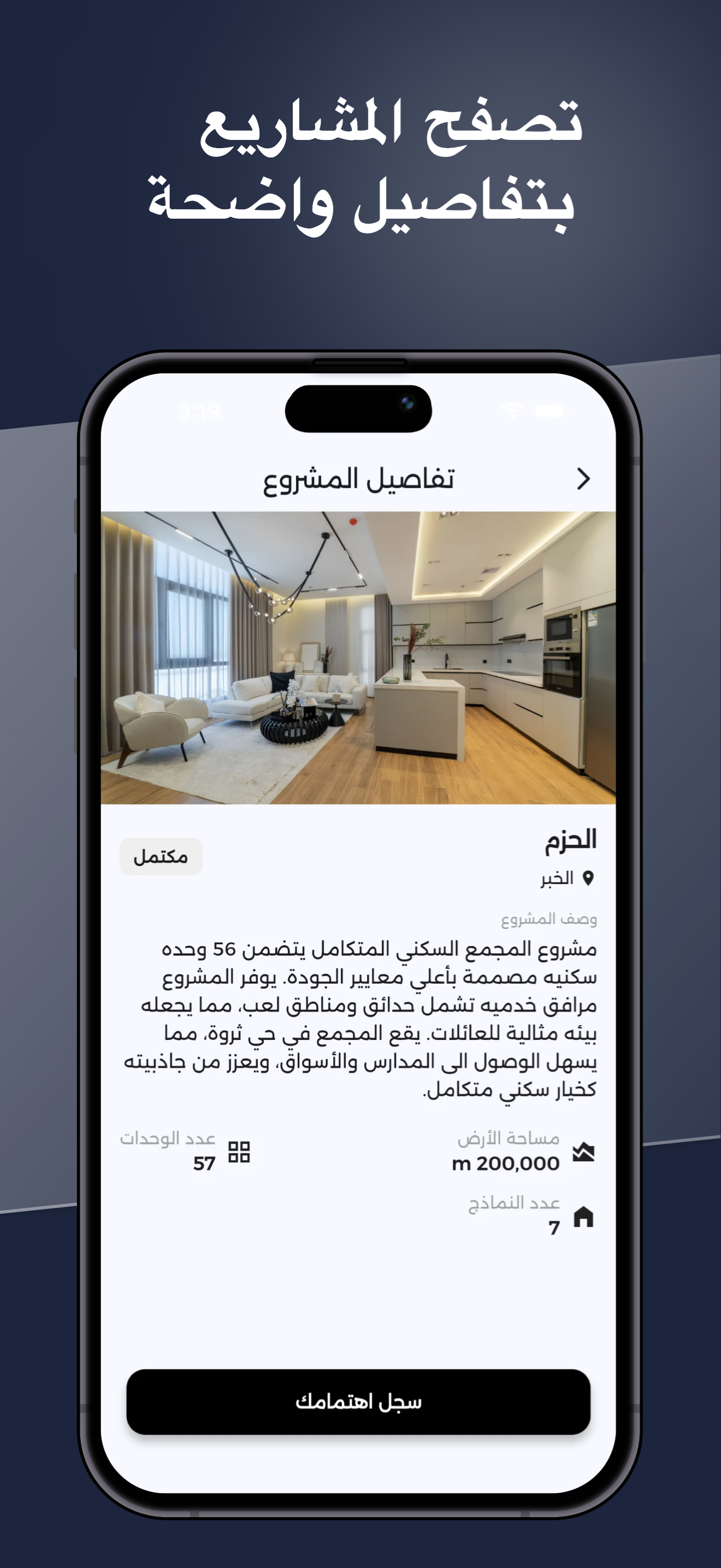 Alhazem  | الحزم العقارية