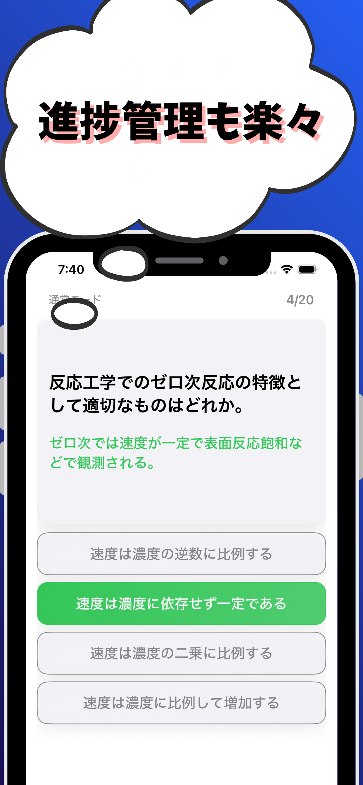 技術士 一次試験（化学部門）-試験対策-国家資格