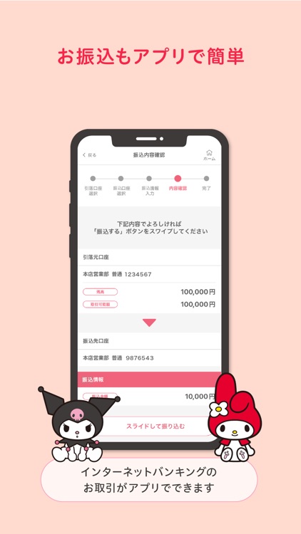 大分銀行アプリ