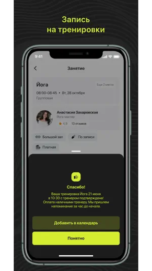 Академия 58 screenshot 3