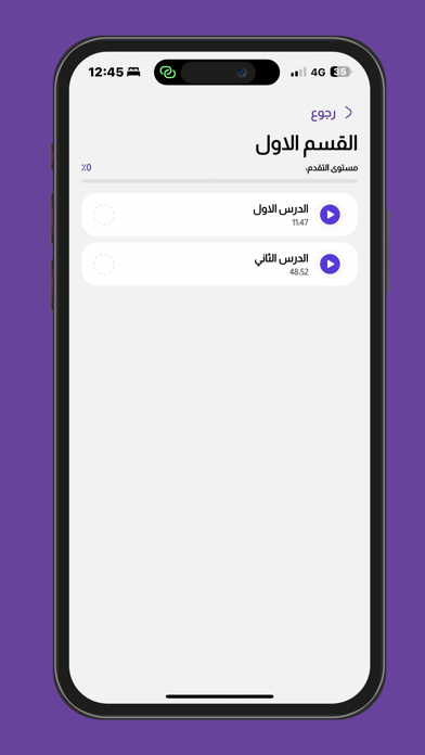 محمد النداوي Screenshot