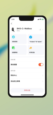 EV_Endless screenshot
