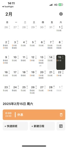 应用截图 5