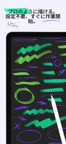 アートブラシ for iPad のスクリーンショット