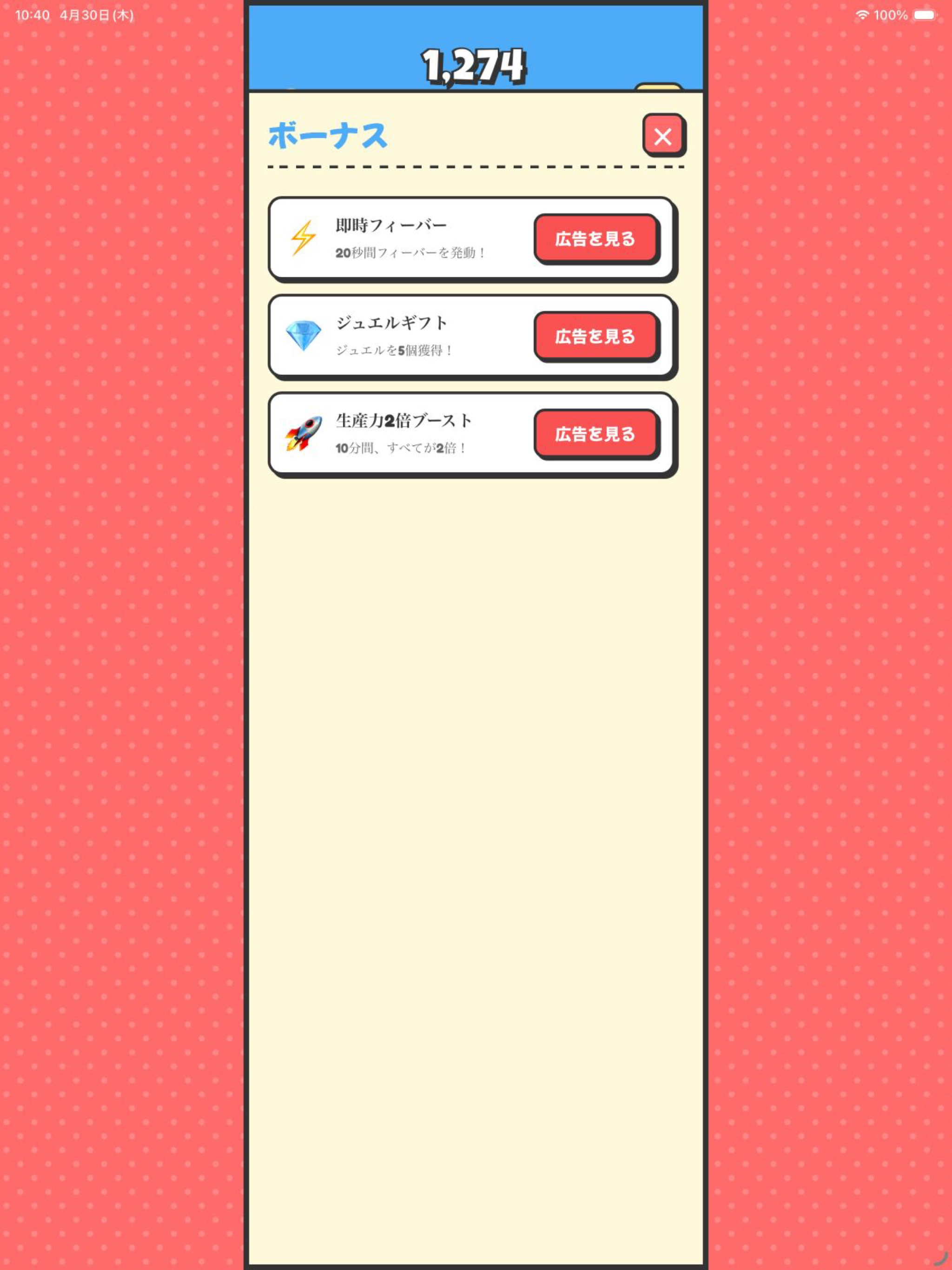 Cookie !! screenshot 8