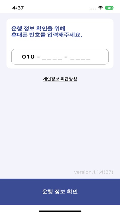 고려아연 운송정보