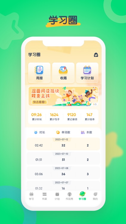 海尼曼英语-海量英语分级阅读绘本少儿英语启蒙红火箭大猫 screenshot-3