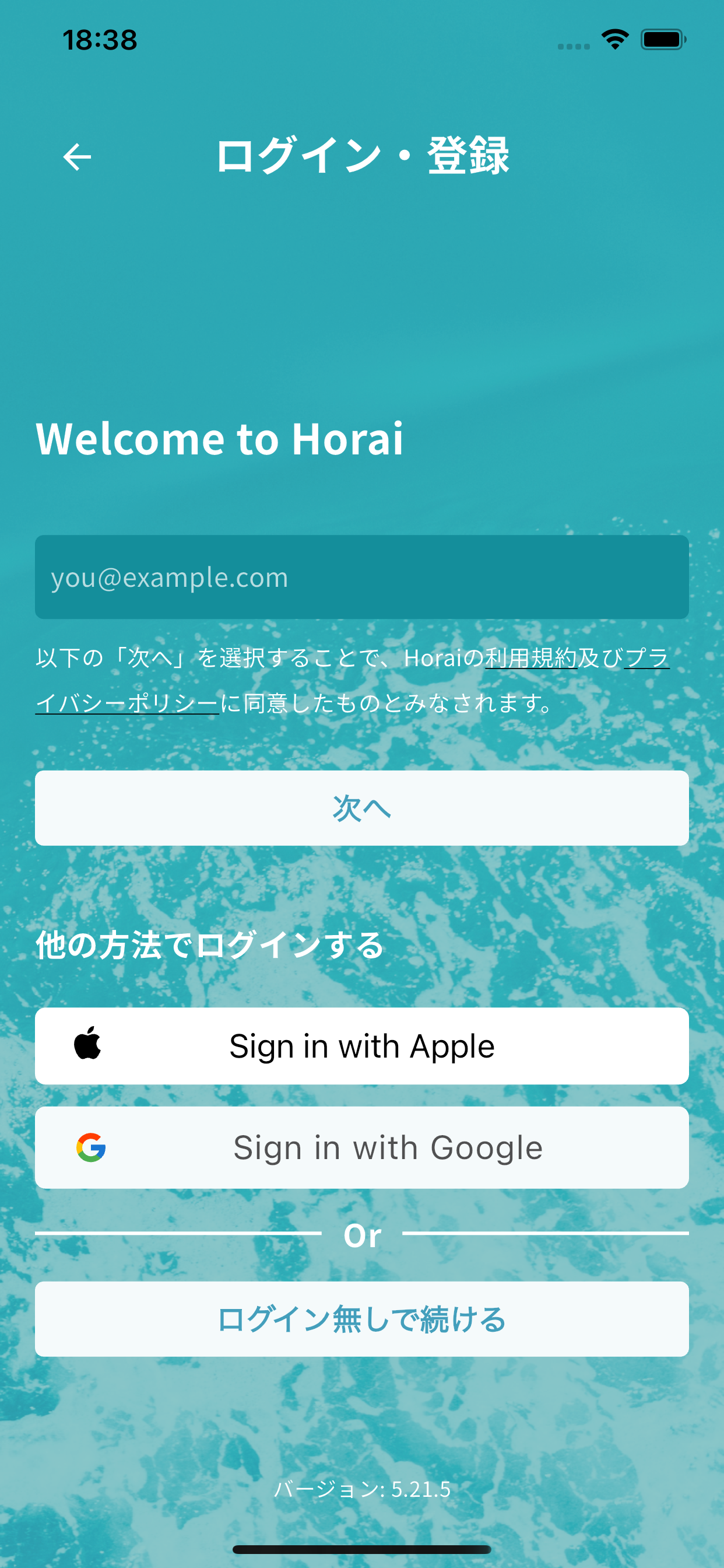 Horai (ホーライ ) 直感的な旅先探し・スマート旅行