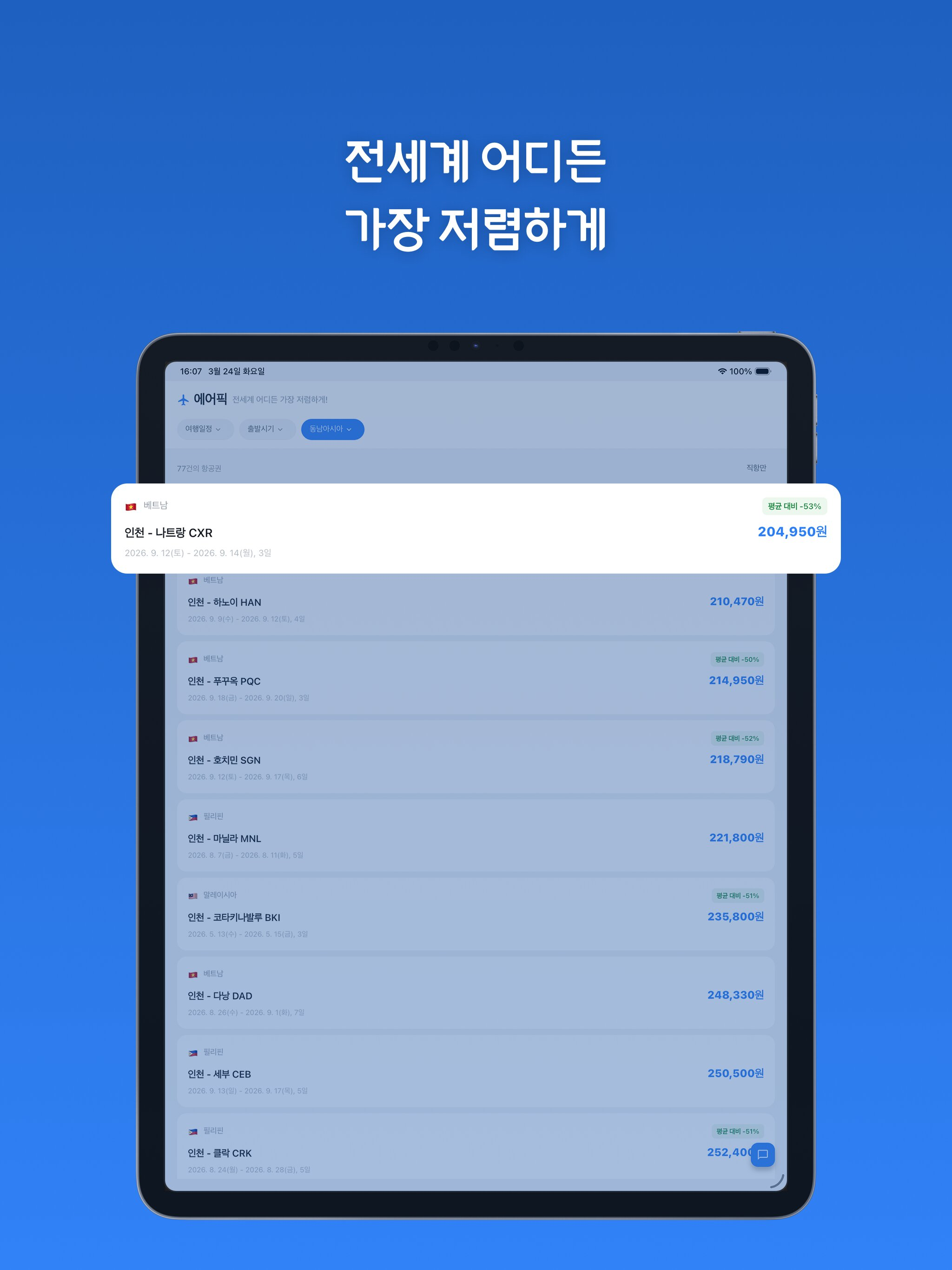 에어픽