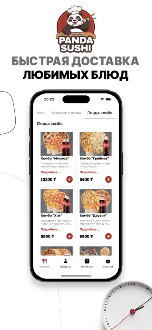 Panda sushi - суши пицца комбо screenshot 1