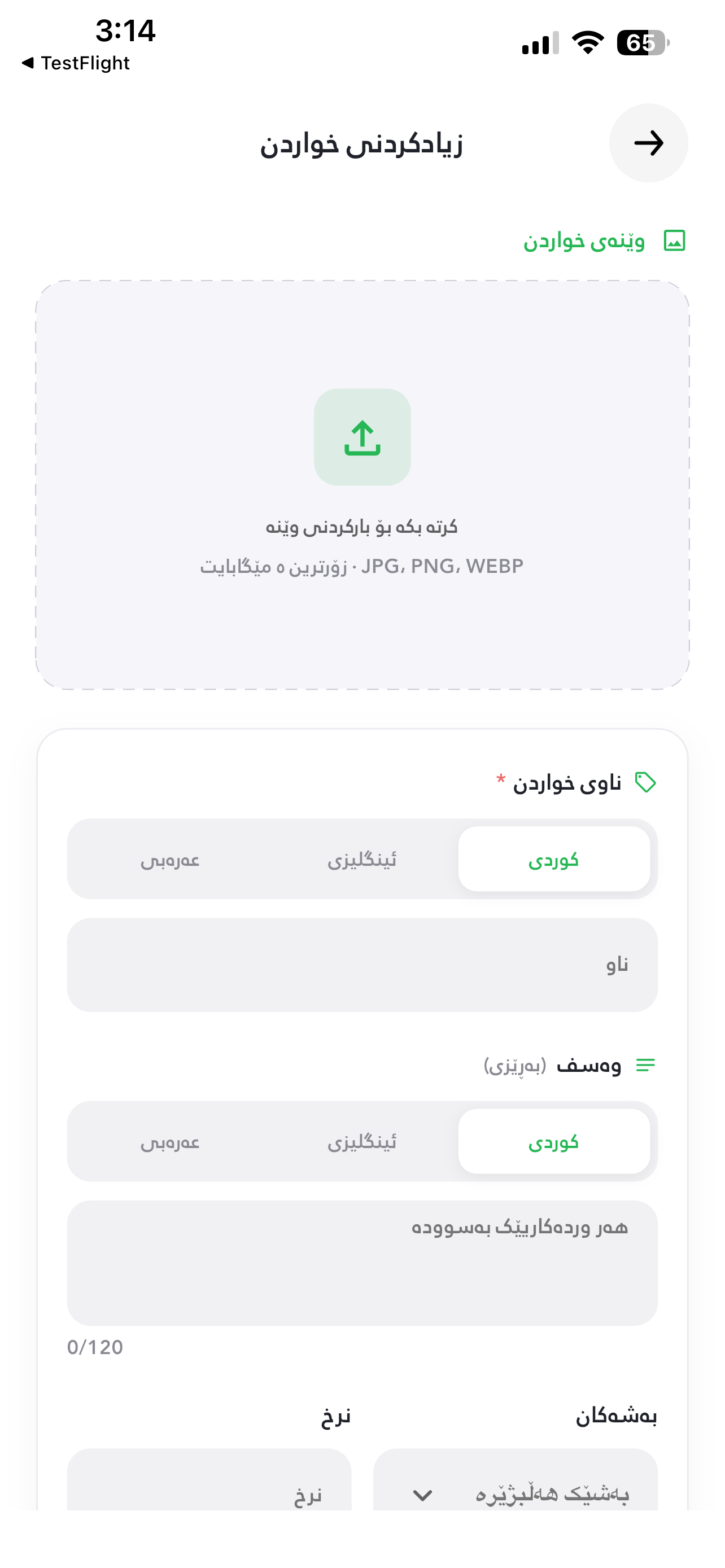 Mik Mik Partner screenshot 3