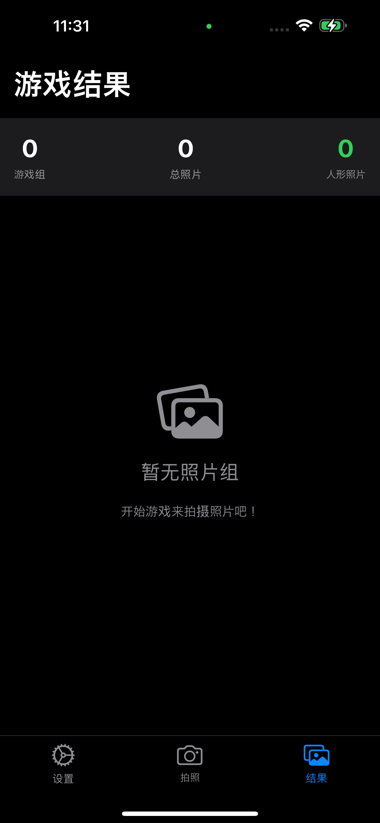 拍照躲猫猫