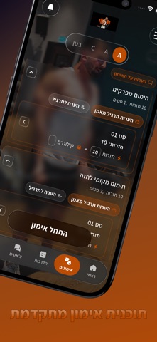 Biton Screenshot 3 of 4