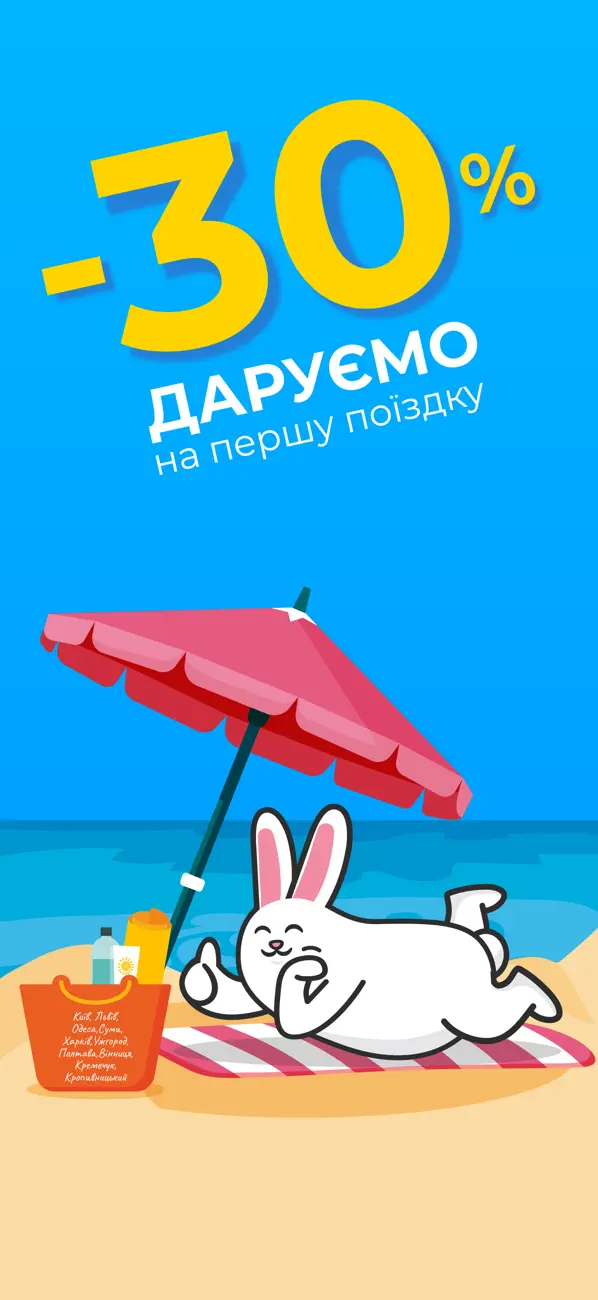 Screenshot #1 pour Taxi 838 - замов таксі онлайн